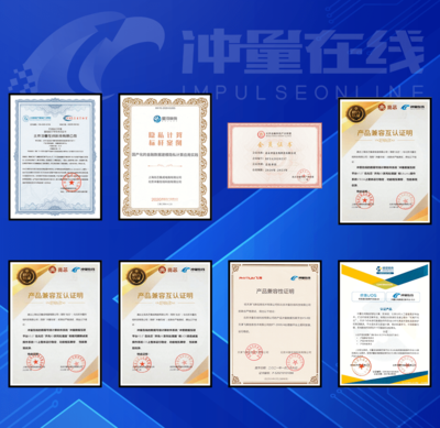 沖量在線榮膺“中關(guān)村高新技術(shù)企業(yè)”認(rèn)定，引領(lǐng)數(shù)據(jù)要素可信流通新紀(jì)元