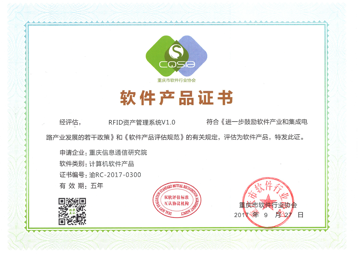 我院順利通過(guò)雙軟評(píng)估，彰顯北京企業(yè)網(wǎng)絡(luò)技術(shù)服務(wù)卓越實(shí)力