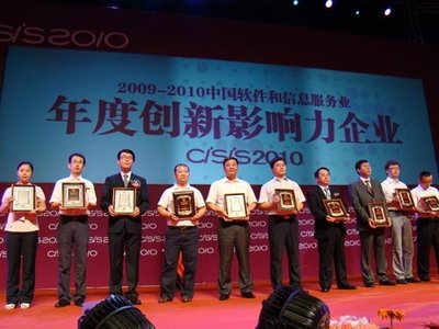 人大金倉(cāng)斬獲軟交會(huì)“最具創(chuàng)新影響力企業(yè)獎(jiǎng)”，彰顯北京企業(yè)網(wǎng)絡(luò)技術(shù)服務(wù)硬實(shí)力